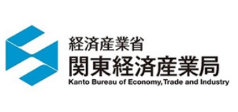 関東経済産業局